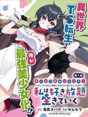 数码宝贝剧场版 观影顺序 配图